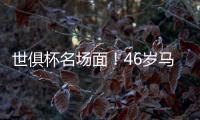 世俱杯名场面！46岁马宁霸气怒吼瓜迪奥拉
，挥手示意回去，太抢镜