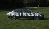 一卷到底	！机械革命RTX5060笔记本国补到手仅5199元起