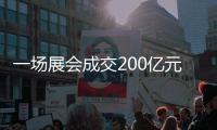 一场展会成交200亿元，中国无人机在深圳卖爆了！