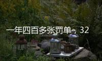 一年四百多张罚单，327家证券机构损害投资者权益｜“3·15”金融消保调研②