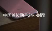 中国首位勒芒24小时耐力赛冠军叶一飞：想让世界看到中国车手