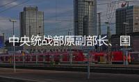 中央统战部原副部长、国家宗教事务局原局长崔茂虎被决定逮捕