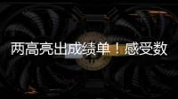 两高亮出成绩单！感受数据里的法治中国