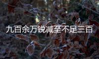 九百余万锐减至不足三百万�，寿险营销员怎么变“家人”？｜圆桌派⑦