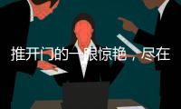 推开门的一眼惊艳，尽在简一瓷砖打造的新中式玄关
