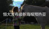 恒大发布最新海报预热亚冠：2014亚冠 我们再出发