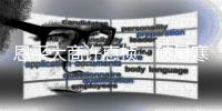恩平大商许惠桢：破局寒冬，百万加盟“钢亦美”开启创业新征程