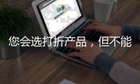 您会选打折产品，但不能选打折的安全，海尔防干烧燃气灶安全到家