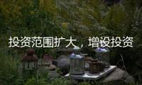 投资范围扩大
，增设投资组合：个人养老金制度全国推行前“大变身”