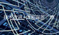 技术改进+体系完善，燃气壁挂炉将迎来突破性发展
