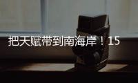把天赋带到南海岸！15年前的今天 詹姆斯加盟热火组成三巨头