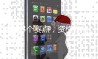 挽救3个赛点，资格赛黑马霍姆格伦逆转马哈奇晋级第三轮