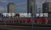 挥挥手，油烟走
，米家侧吸烟灶套装S1