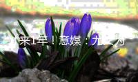 才来1年
！意媒：尤文为冈萨雷斯估价2500万欧，希望卖他回收资金