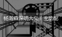 杨瀚森深明大义

	！主动配合篮协亚洲杯，放弃高水平培养打完回NBA