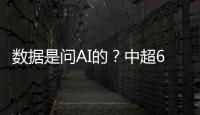 数据是问AI的
？中超6月最佳候选中多名球员数据出现明显错误