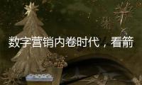 数字营销内卷时代，看箭牌复合轻纹砖如何借势出圈?