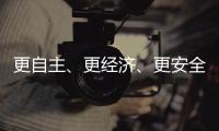 更自主、更经济、更安全 探秘“华龙一号”