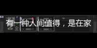 有一种人间值得，是在家贪恋“午后时光”