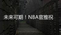 未来可期
！NBA官推祝奇才前锋惠特摩尔21岁生日快乐