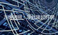 方媛晒照
：孕肚隆起好明显，小女儿侧面照好可爱像郭富城
！