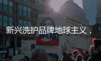 新兴洗护品牌地球主义	，以自然环保理念助推消费者理念升级