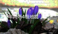 新年两场4级地震，银川的流言攻防战与“小震做题家”