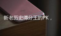 新老历史得分王的PK，论历史地位�
，詹姆斯是否超越贾巴尔了？