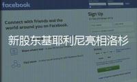 新股东基耶利尼亮相洛杉矶FC主场，化身荣誉“驯鹰师”