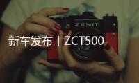 新车发布丨ZCT500V743 “电塔专用，国网定制”
，中联重科50吨7节臂伸缩臂履带起重机新品重磅来袭�！