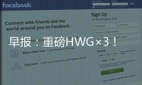 早报：重磅HWG×3

！马杜埃凯→阿森纳 A费→皇马 怀特→热刺