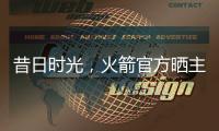 昔日时光�
，火箭官方晒主帅乌度卡球员时期与杜兰特对位照片