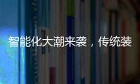 智能化大潮来袭，传统装修公司的破局之路在哪?