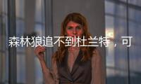 森林狼追不到杜兰特，可追詹姆斯，老詹模仿阿杜投敌夺冠？