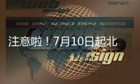 注意啦
！7月10日起北京市2025年度职称申报工作启动