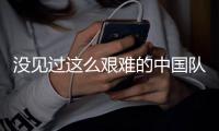 没见过这么艰难的中国队，但还是那个不变的中国队丨第18届苏迪曼杯侧记