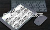 清洁剂企业	：线上改革 线下改进服务
