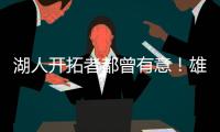 湖人开拓者都曾有意！雄鹿正式续约替补控卫，今夏多次抄底捡漏？
