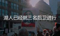 湖人已经就三名后卫进行了初步的交易谈判�，谁能真正帮助湖人