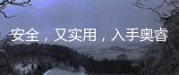 安全
，又实用
，入手奥睿科五孔分控插排