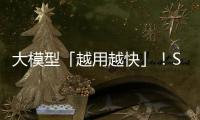 大模型「越用越快」�！SpeedupLLM首次验证，大降56%推理预算