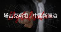 塔吉克斯坦、中国新疆边境地区附近发生7.3级左右地震