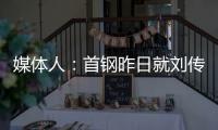 媒体人
：首钢昨日就刘传兴造成曾凡博重伤的判罚向篮协提起申诉
，超24小时仍未收到任何结果