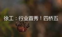 徐工：行业首秀！四桥五节臂�
！XCT130G5