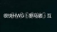 很快HWG！罗马诺：互换交易！皇马将以奥布拉多尔+转会费签下A费