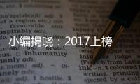 小编揭晓：2017上榜的花洒十大品牌