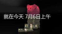 就在今天 7月6日上午	，中国男篮传来陈家政 杨溢和杨瀚森新消息