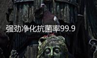 强劲净化抗菌率99.9%，澳柯玛空气净化器热卖