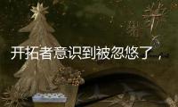 开拓者意识到被忽悠了�，吃大亏变吃小亏！勇士：敌不动我不动
，敌若动我还是不动