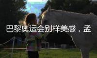 巴黎奥运会别样美感
	，孟加拉国反特权斗争持续